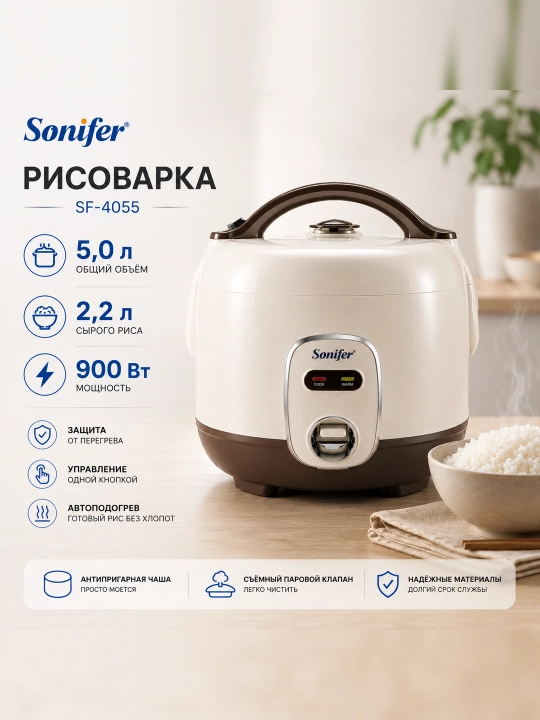Guruch pishirgich (Risovarka) Sonifer SF-4055, 5 litr - 