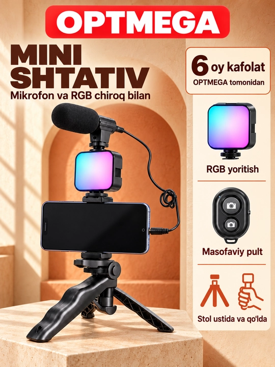 Селфи-штатив 3 в 1: трипод для смартфона с LED-подсветкой, микрофоном и пультом управления - 