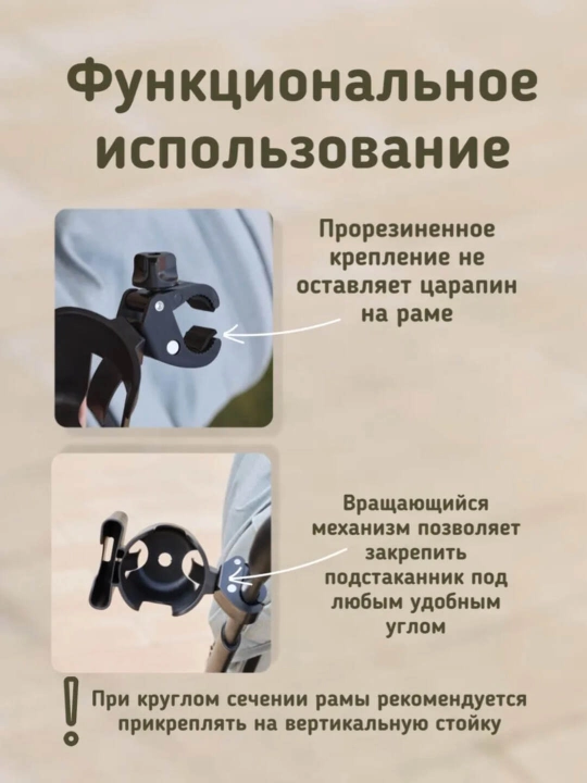 Подстаканник для коляски, самокатов, вилосипедов, универсальный 2 в 1