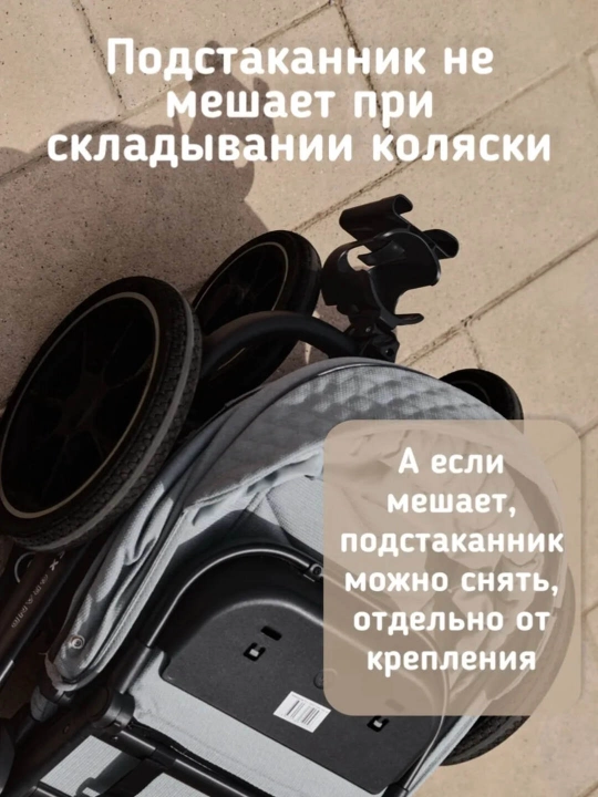 Подстаканник для коляски, самокатов, вилосипедов, универсальный 2 в 1