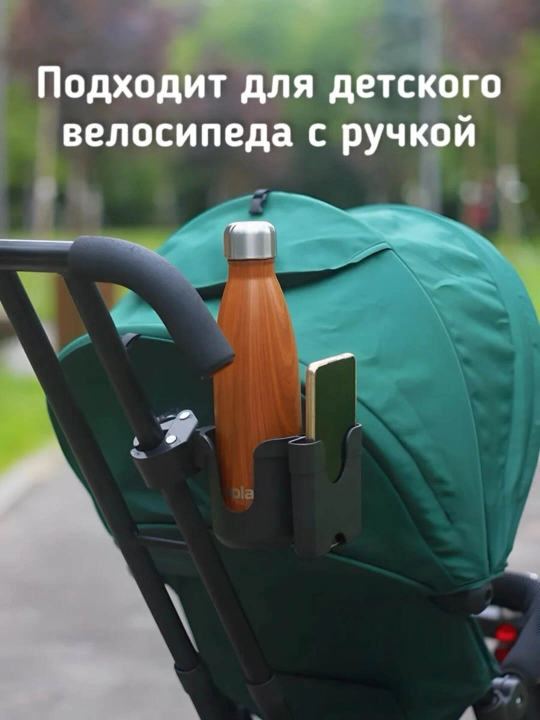 Подстаканник для коляски, самокатов, вилосипедов, универсальный 2 в 1