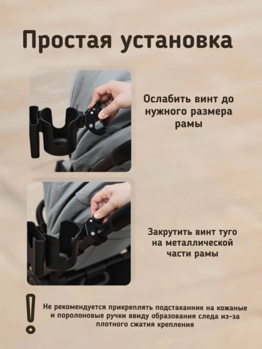 Подстаканник для коляски, самокатов, вилосипедов, универсальный 2 в 1