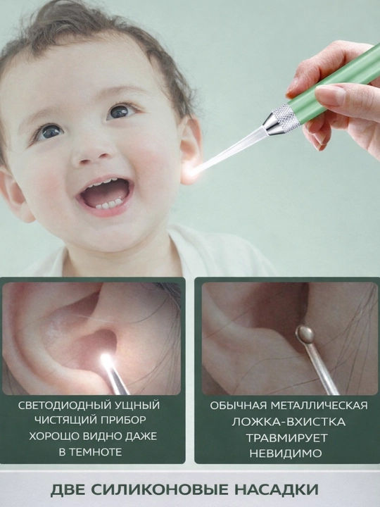 LED chiroqli va oynali quloq tozalash moslamasi, bolalar va kattalar uchun