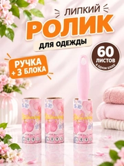 Розовый