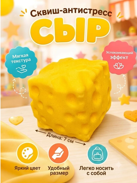 Сквиш — мягкая игрушка в разных формах, для детей и взрослых - 