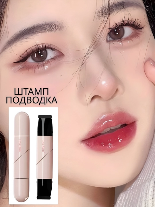 Штамп-подводка для глаз, лайнер для рисования стрелок, водостойкая косметика