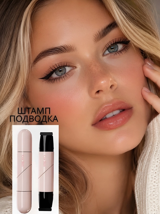 Штамп-подводка для глаз, лайнер для рисования стрелок, водостойкая косметика