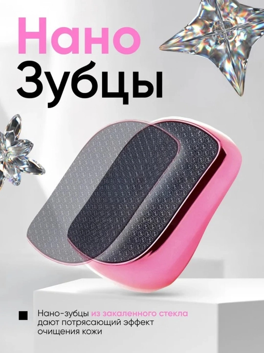 Пемза терка для ног, нано пилка для пяток, педикюр