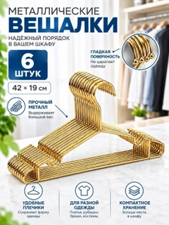 Золотой
