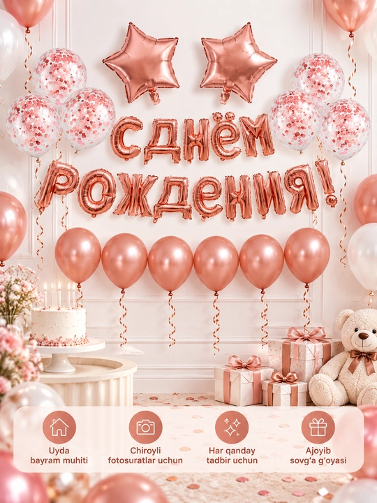 Набор шаров Happy Birthday на день рождения, фольгированные буквы, праздничный декор
