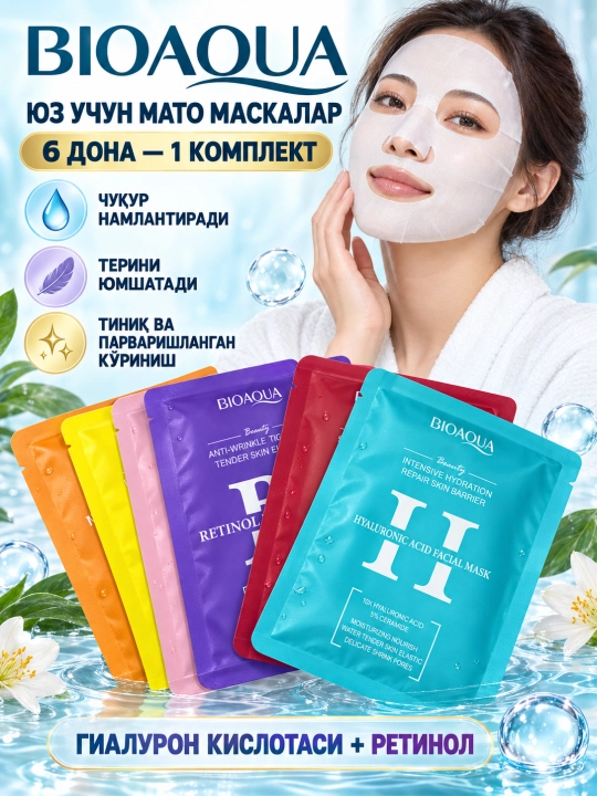Набор увлажняющих тканевых масок для лица BIOAQUA, 6 шт - 
