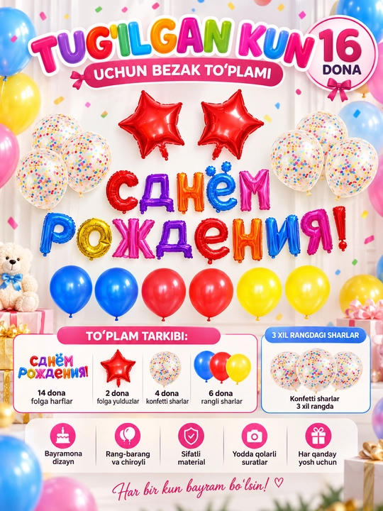 Набор шаров Happy Birthday на день рождения, фольгированные буквы, праздничный декор
