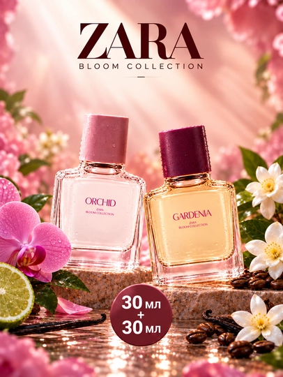 Парфюмерная вода Zara Gardenia + Orchid, для женщин 30+30, 90+90, мл - 