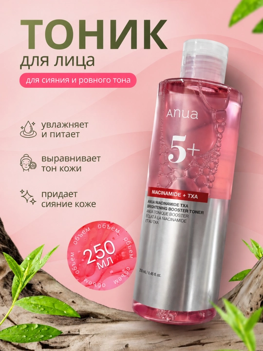 Anua yuz uchun tonik PDRN + Gialuron kislotasi, 250 ml - 