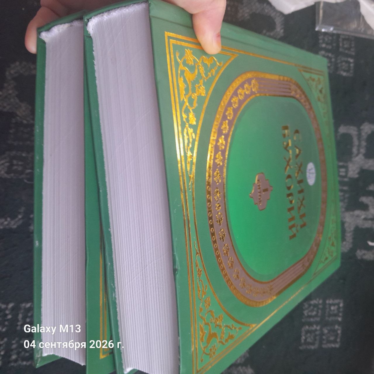 Sahihi Buxoriy (Al-Jome' As-Sahih), Imom Al-Buxoriy, 2 Jildli To'plam
