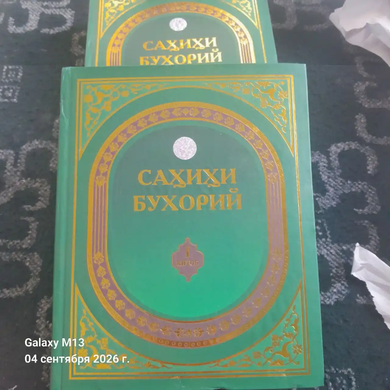 Sahihi Buxoriy (Al-Jome' As-Sahih), Imom Al-Buxoriy, 2 Jildli To'plam