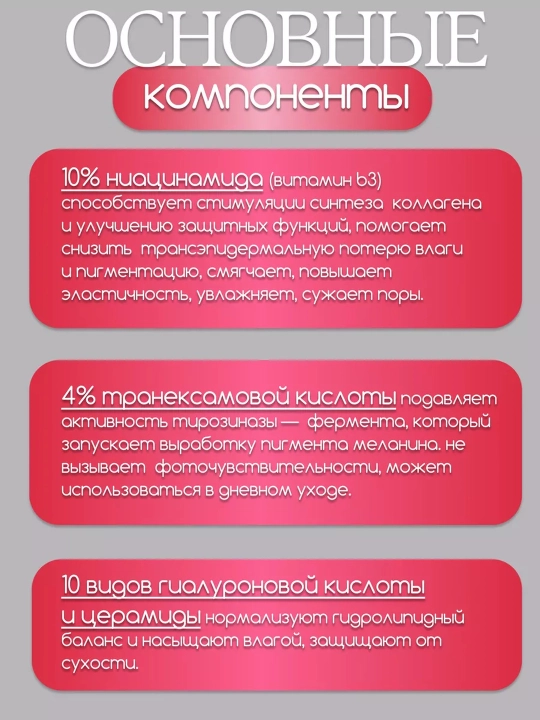 Anua Niacinamide 10% + TXA 4% tiniqlashtiruvchi serum, pigmentatsiya va postakne, 30 ml