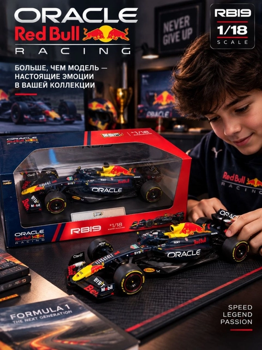 Oracle Red Bull Racing RB19 1:18 bolid modeli, Formula 1 kolleksion poyga mashinasi