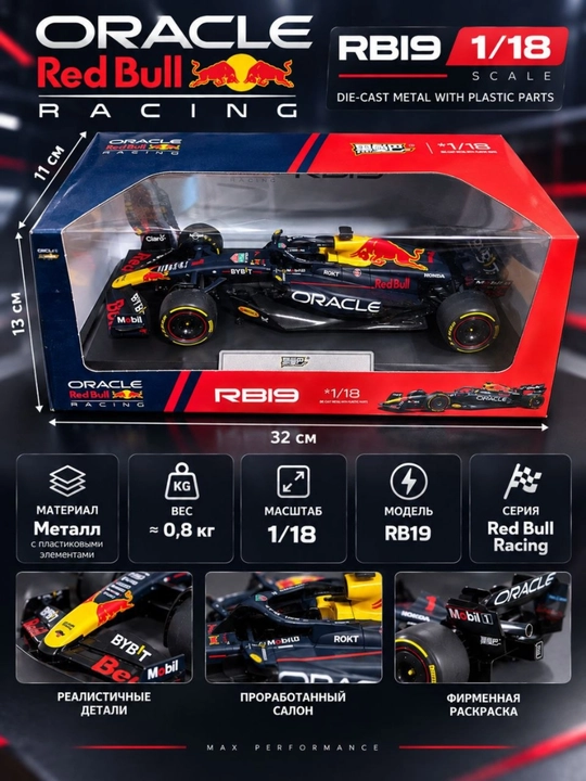 Oracle Red Bull Racing RB19 1:18 bolid modeli, Formula 1 kolleksion poyga mashinasi