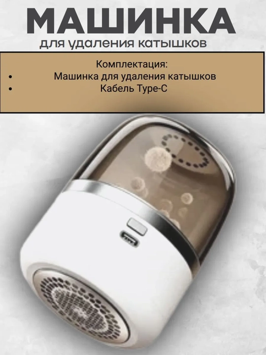 Tuklarni ketkazuvchi V3.0