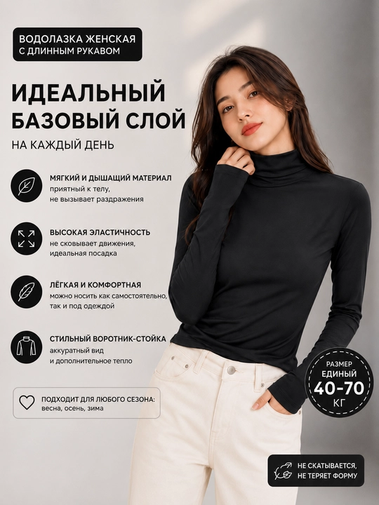 Водолазка для девушек и женщин, водоласка, боди, женский лонгслив, свитер,, вадаласка