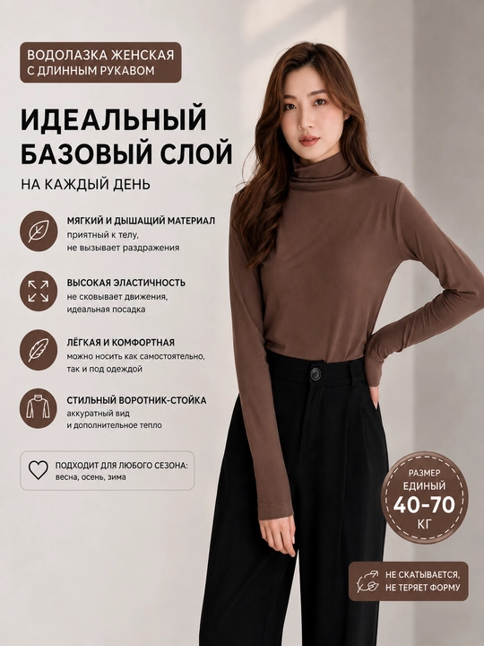 Водолазка для девушек и женщин, водоласка, боди, женский лонгслив, свитер,, вадаласка