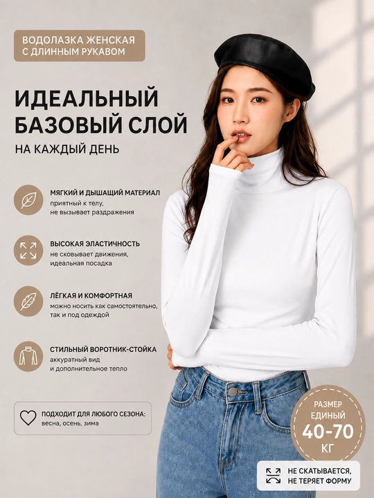 Водолазка для девушек и женщин, водоласка, боди, женский лонгслив, свитер,, вадаласка