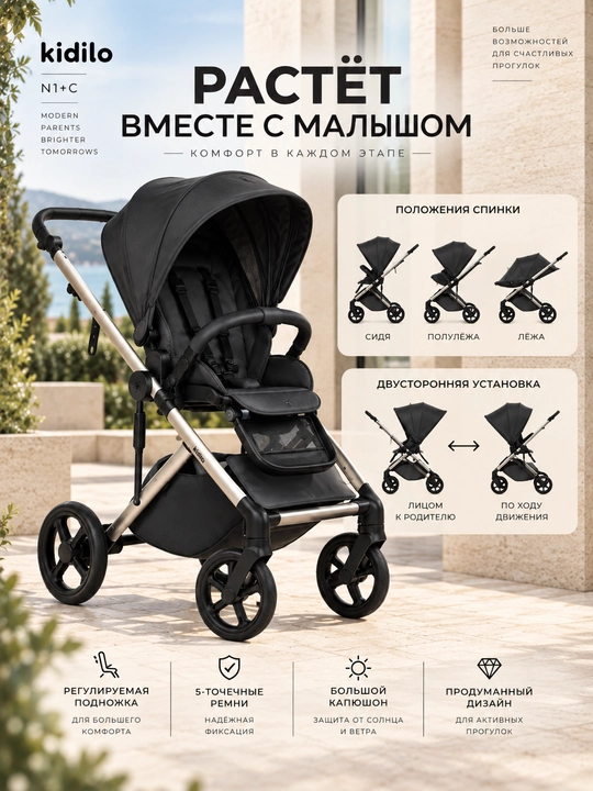 KIDILO N1+C 3 ta 1 talik aravachasi, belanchak sayr bloki va 0+ avtoto‘shak yuqori sifatli