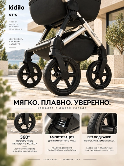 KIDILO N1+C 3 ta 1 talik aravachasi, belanchak sayr bloki va 0+ avtoto‘shak yuqori sifatli