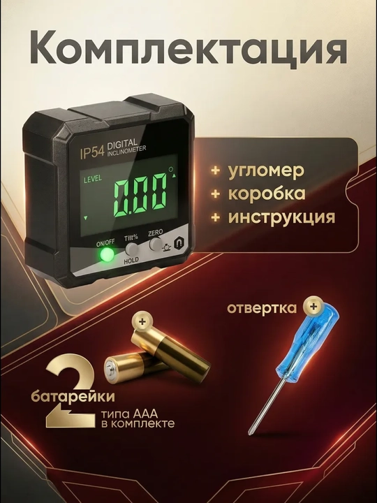 Magnitli elektron inklinometr (IP54)