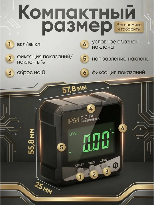 Magnitli elektron inklinometr (IP54)