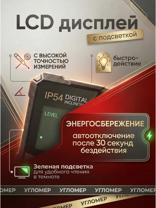 Magnitli elektron inklinometr (IP54)