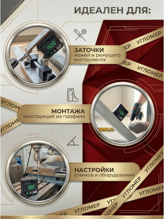 Magnitli elektron inklinometr (IP54)
