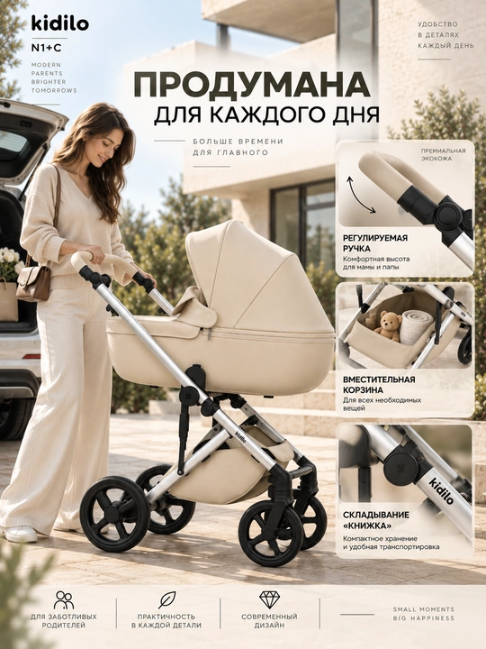 KIDILO N1+C 3 ta 1 talik aravachasi, belanchak sayr bloki va 0+ avtoto‘shak yuqori sifatli