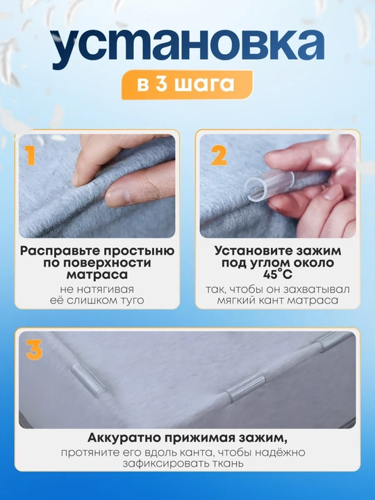 Фиксаторы, держатели, зажимы для простыни, для матраса, с кантом, 12 шт