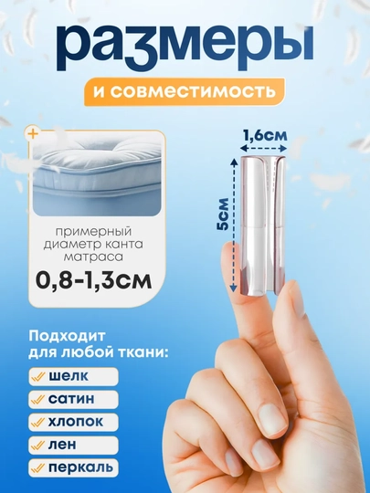 Фиксаторы, держатели, зажимы для простыни, для матраса, с кантом, 12 шт