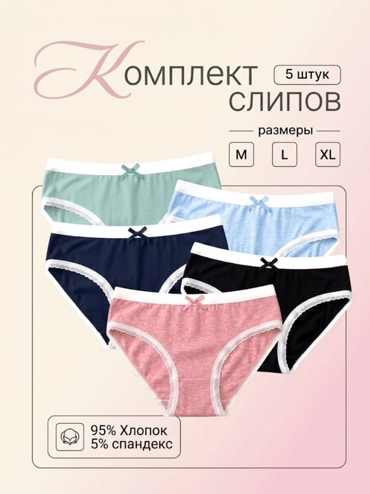 Набор женского нижнего белья - 