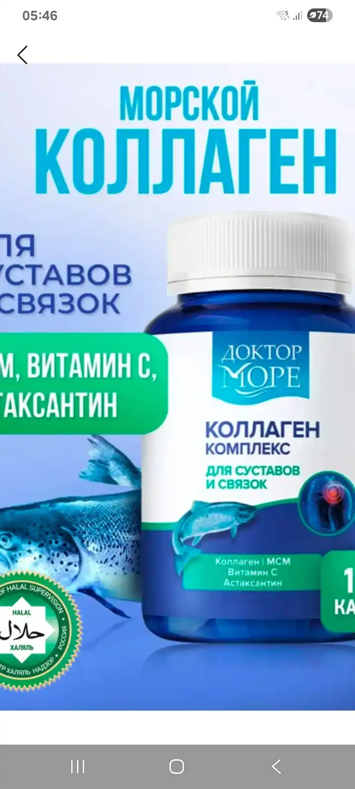 Коллаген комплекс для суставов и связок, 120 капсул