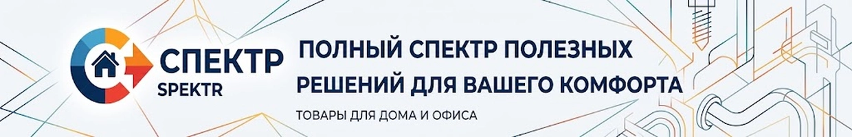 Спектр