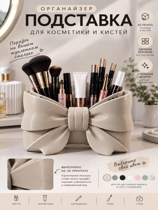 Kosmetika uchun organayzer - 