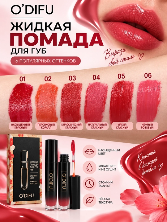 Lab bo'yog'i - 