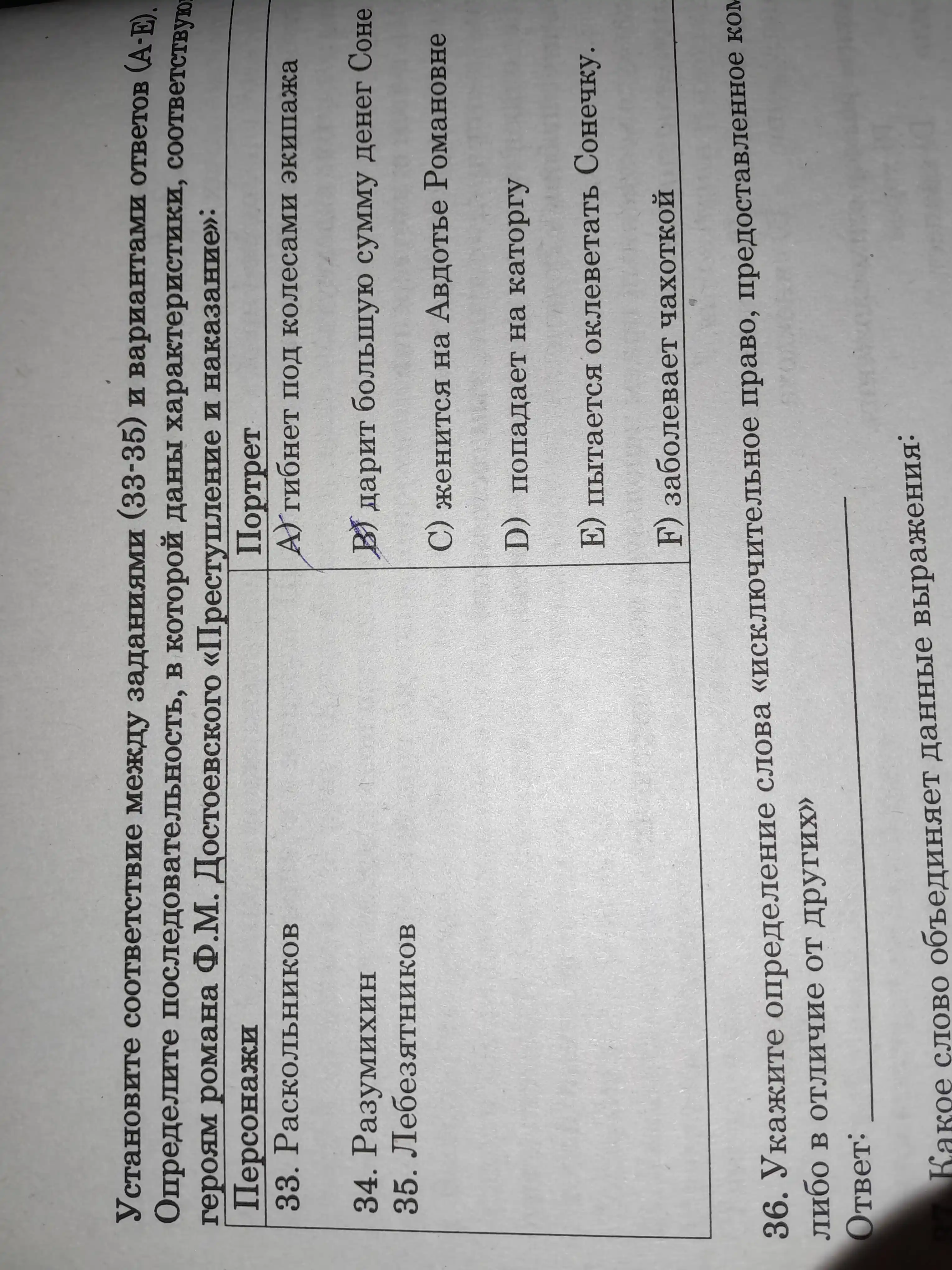 Rus tili va adabiyoti