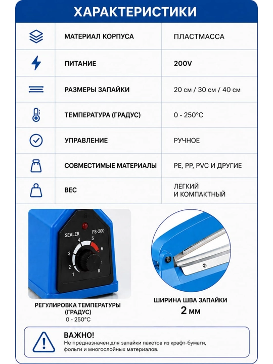 Paket yopishtirgich dazmol impulsli qo‘lda 20/30/40 sm, paket qadoqlash apparati upakovka