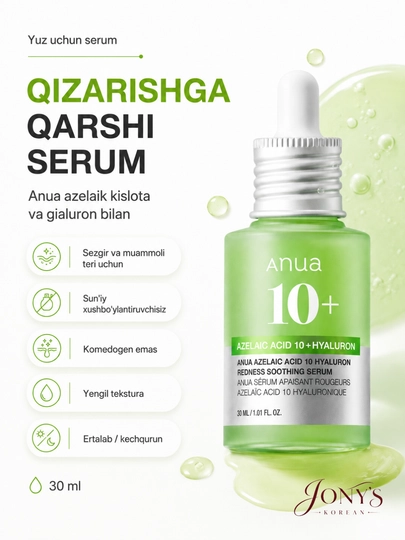 ANUA — Yuz zardobi, namlantirish, yorqinlik, teri rangini tekislash, dog‘ parvarishi - 