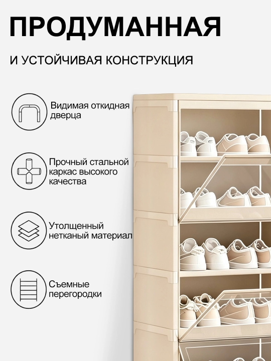 Обувной шкаф с дверцами, 3/7 ярусов, металлический каркас, пылезащитный, для прихожей