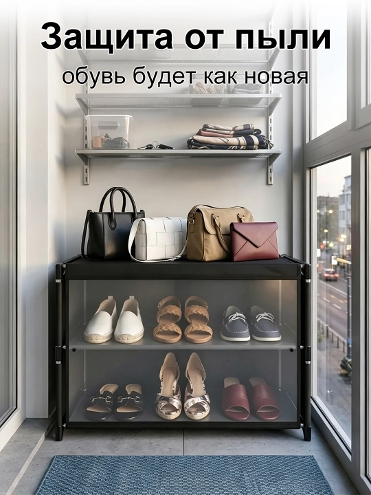 Обувной шкаф с дверцами, 3/7 ярусов, металлический каркас, пылезащитный, для прихожей