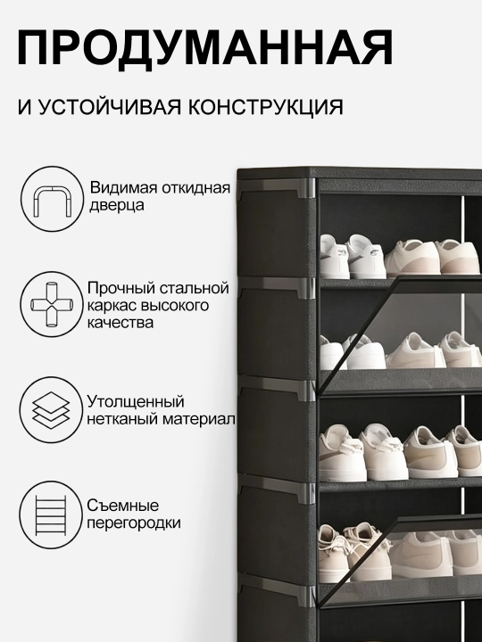 Обувной шкаф с дверцами, 3/7 ярусов, металлический каркас, пылезащитный, для прихожей