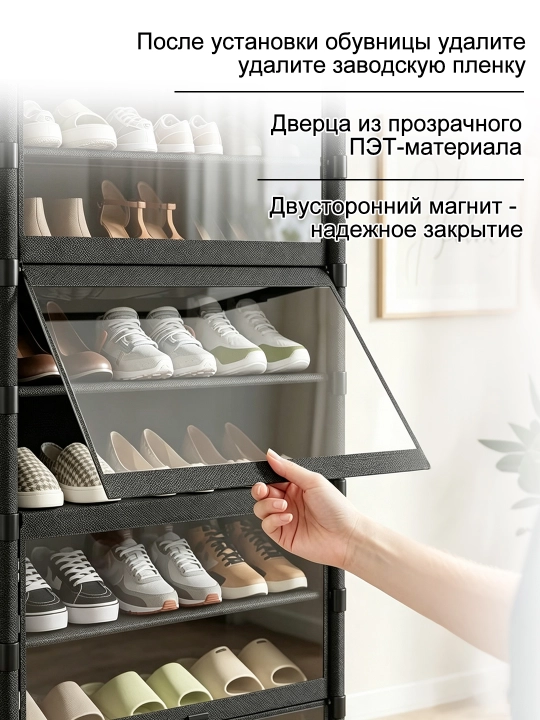 Обувной шкаф с дверцами, 3/7 ярусов, металлический каркас, пылезащитный, для прихожей