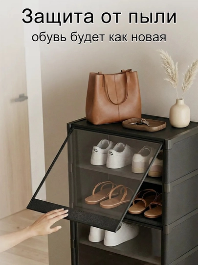 Обувной шкаф с дверцами, 3/7 ярусов, металлический каркас, пылезащитный, для прихожей