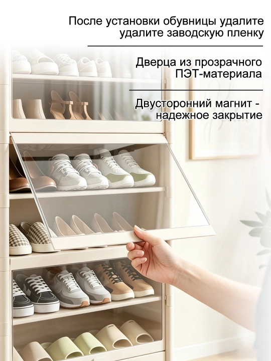 Обувной шкаф с дверцами, 3/7 ярусов, металлический каркас, пылезащитный, для прихожей